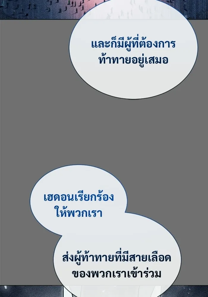 อูเร็ค มาซิโน่ ตอนที่ 52 ฉันจะฆ่ากษัตริย์ให้เอง รูปที่ 8