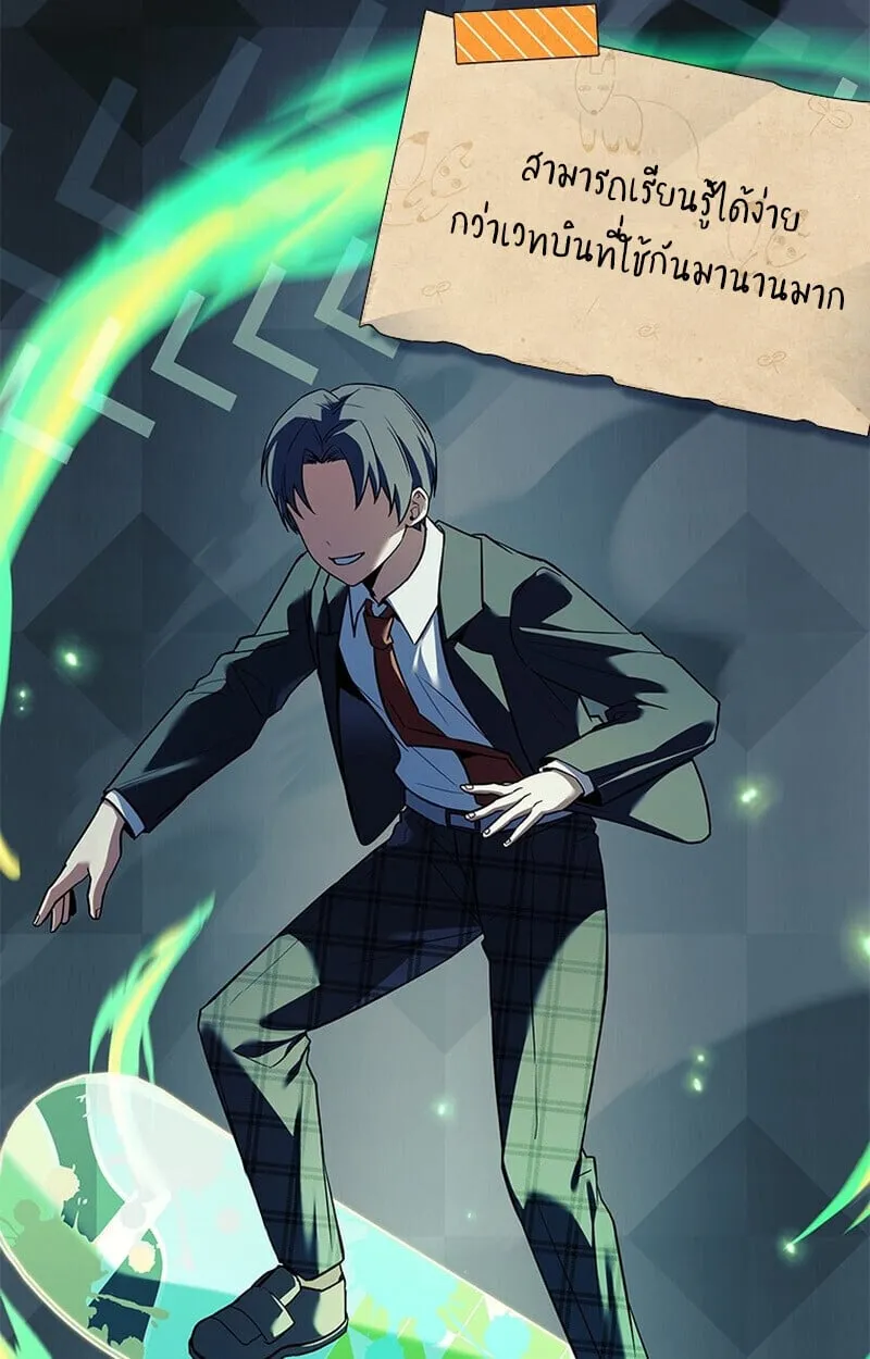 The Legendary Hero is an Academy Honors Student ว_รบ_ร_ษในตำนานเก_ดใหม_เป_นยอดอ_จฉร_ยะแห_งสถาบ_น ตอนที่ ตอนที่ 54 รูปที่ 63