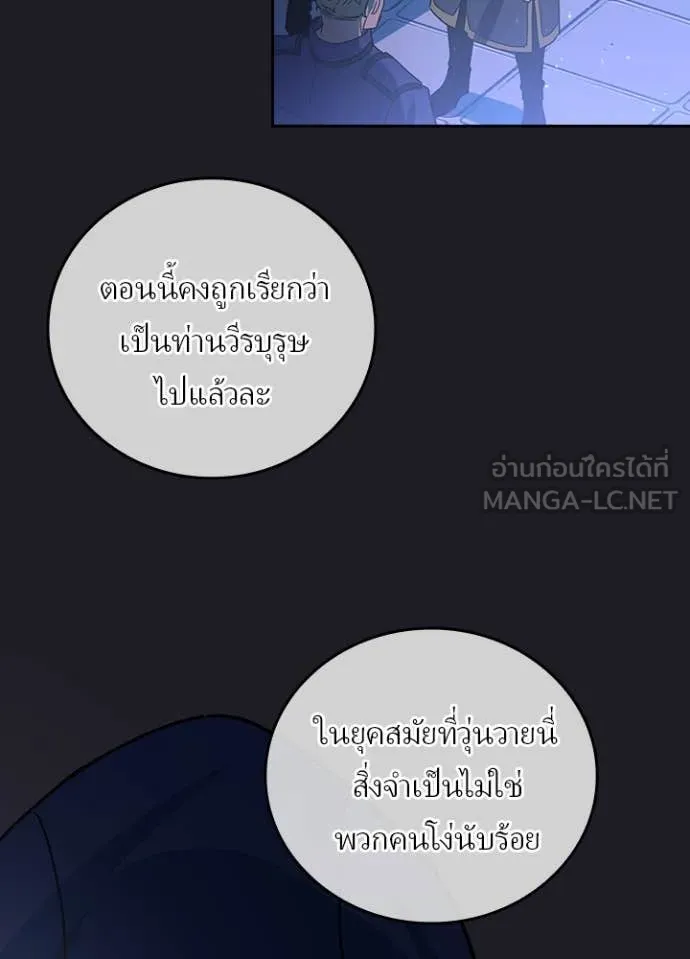 เป้าหมายครั้งที่ 2 ตอนที่ 67 รูปที่ 90