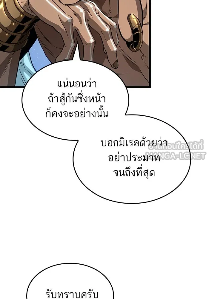 หลังวันสิ้นโลก ตอนที่ 220 รูปที่ 105