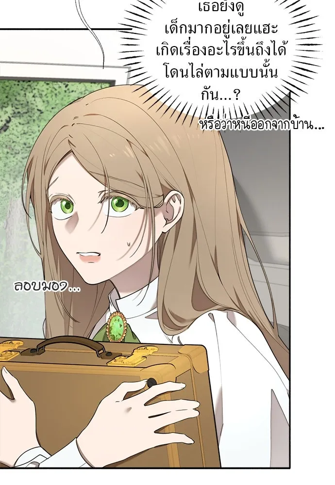 อัศวินเดลิเวอรี ตอนที่ 2 อัศวินเดลิเวอรี รูปที่ 65