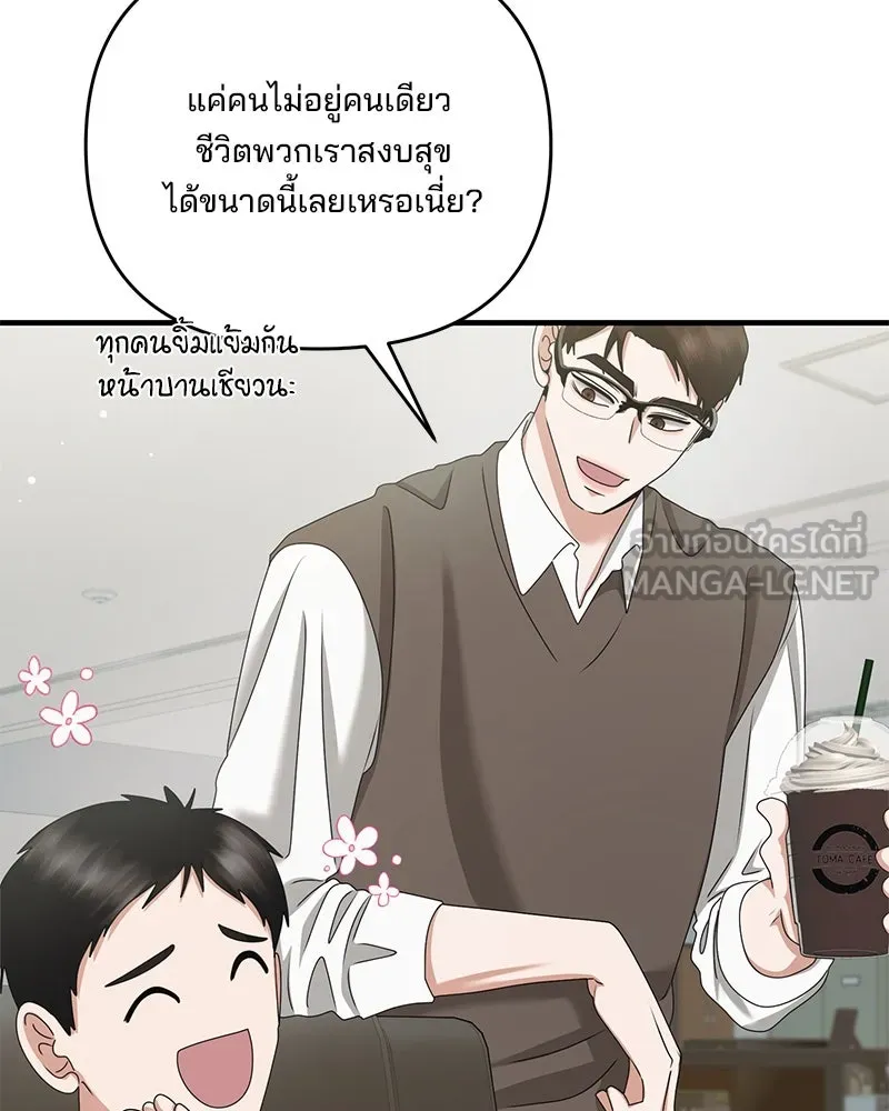 สามีที่ไม่ได้ขอ ตอนที่ 46 รูปที่ 6