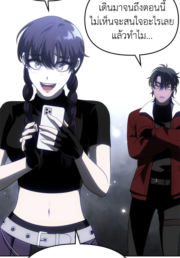 อดีตบอสหอคอย ตอนที่ 38 รูปที่ 97