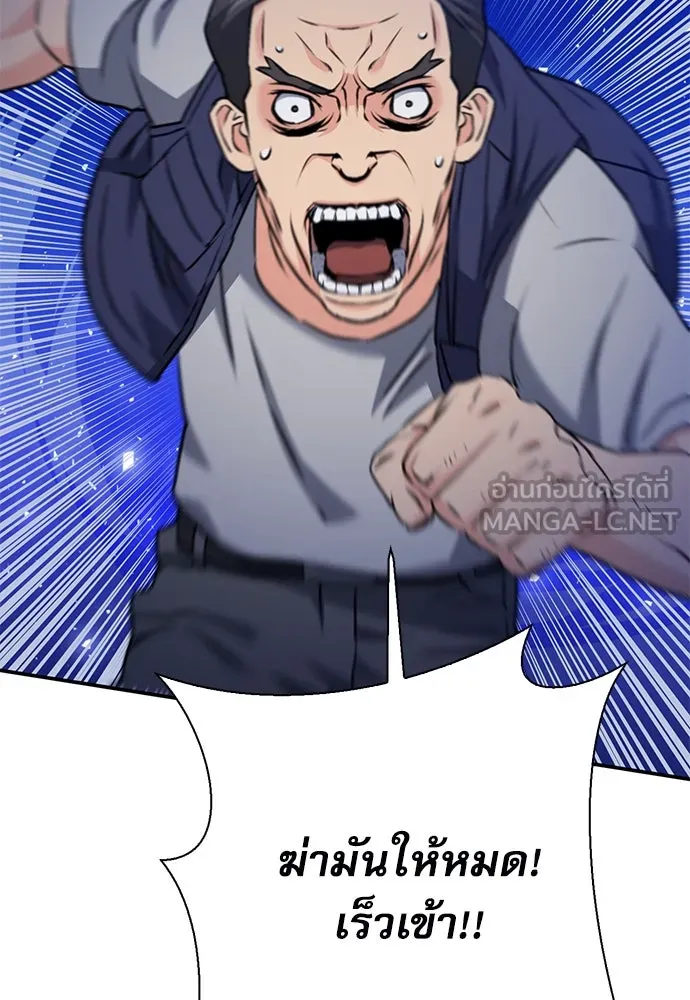 ดรูอิดแห่งสถานีโซล ตอนที่ 140 รูปที่ 33