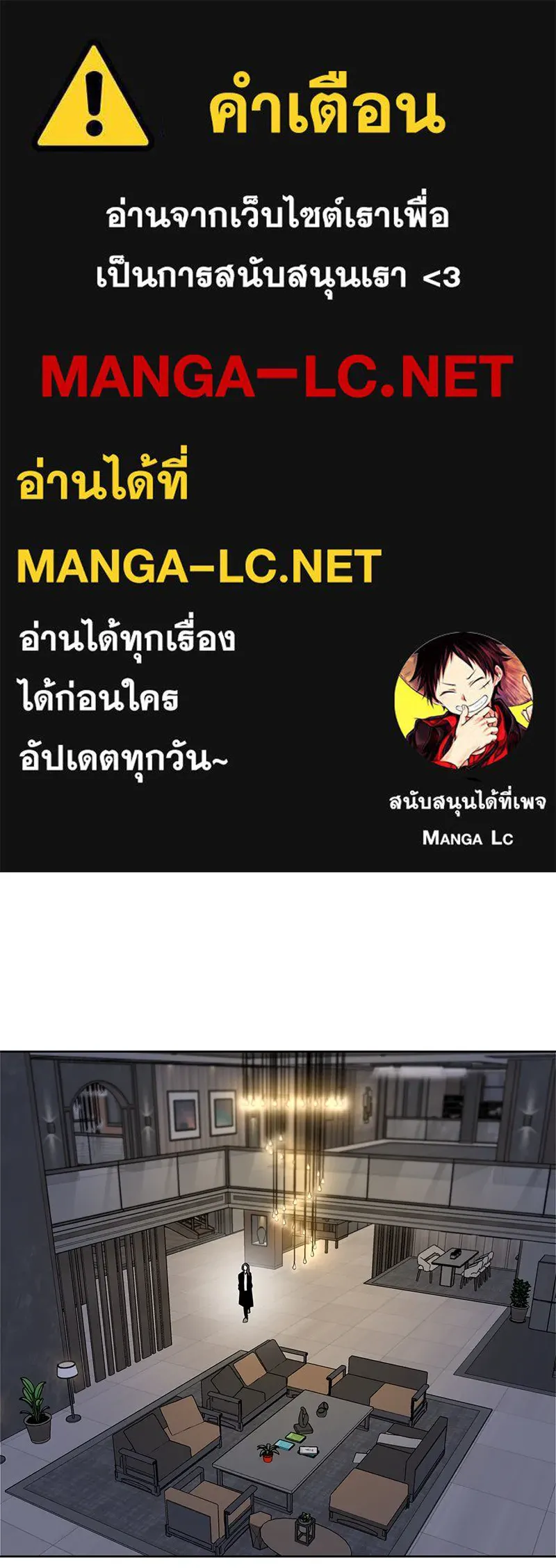 ตำนานเทพธิดาตกสวรรค์ ตอนที่ 13 รูปที่ 1