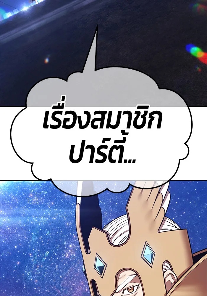 +99 ท่อนไม้พร้อมบวก ตอนที่ 59 ดิเมนชันอีตเตอร์ (7) รูปที่ 386
