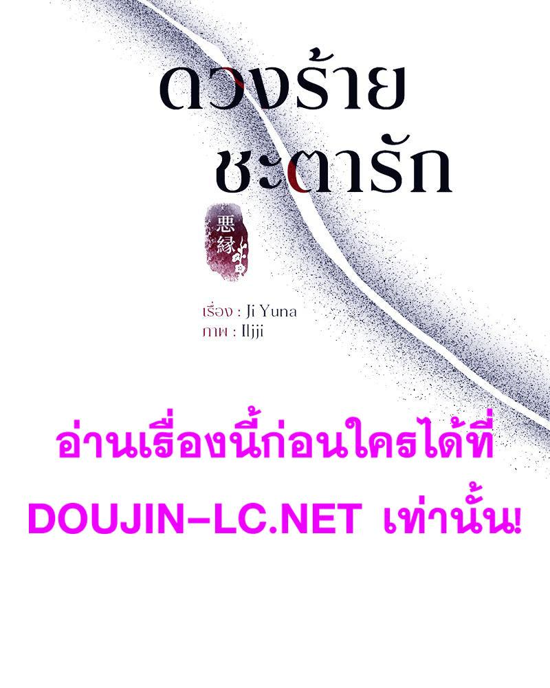 Doujin-Lc- อ่าน โดจิน มังฮวา เกาหลี ญี่ปุ่น จีน แปลไทย ดวงร้าย-ชะตารัก ตอนที่ 1 2 3 4 5 6 7 8 9 10 11 12 13 14 ฟรี ไม่มีโฆษณา อ่าน โดจิน Manhwa เกาหลี ญี่ปุ่น จีน เรามีครบ คัดมาให้เน้นๆ โดจิน 18+ รับประกันความฟินโดย  Doujin Lc