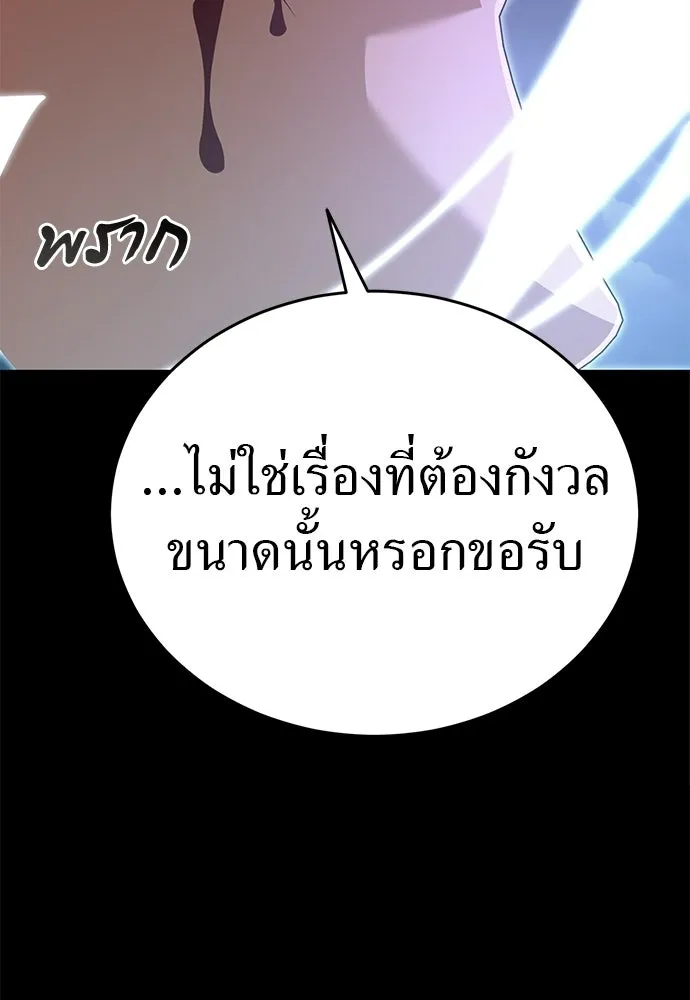 ยมราชลงทัณฑ์ ตอนที่ 137 รูปที่ 155