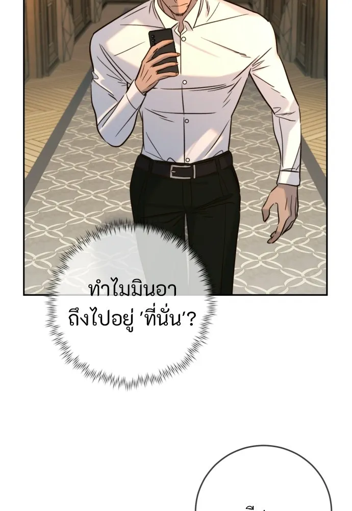 พริบตาเปลี่ยนโลก ตอนที่ 38 รูปที่ 46