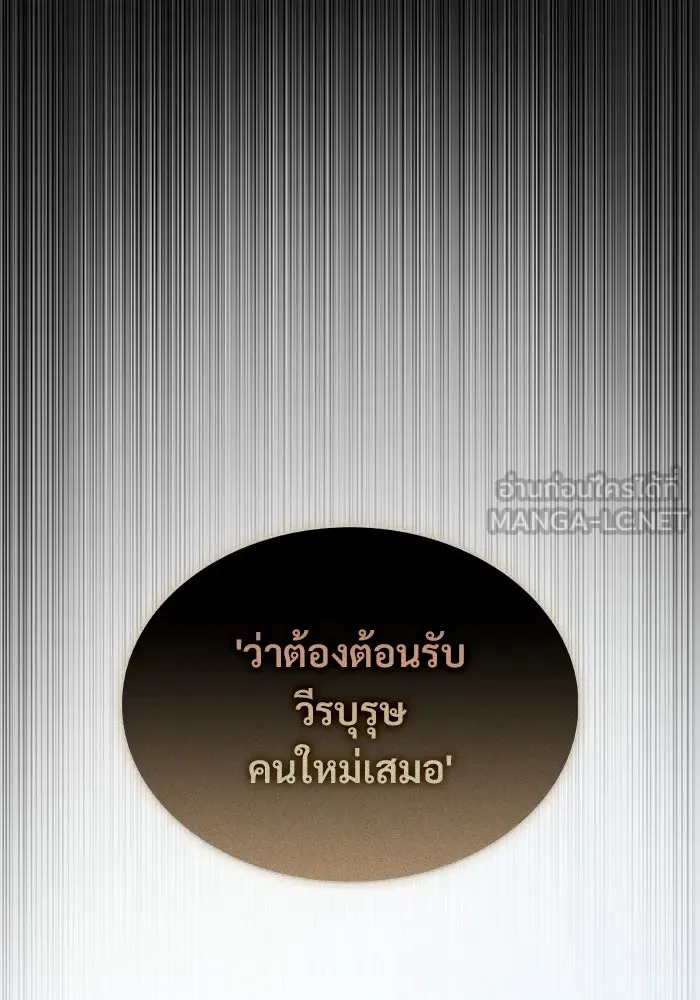ผู้เล่นหน้าใหม่เลเวลแมกซ์ ตอนที่ 212 การประมูลของเทพ (1) รูปที่ 78