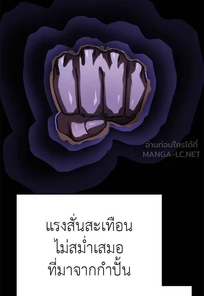 ยมราชลงทัณฑ์ ตอนที่ 75 รูปที่ 108