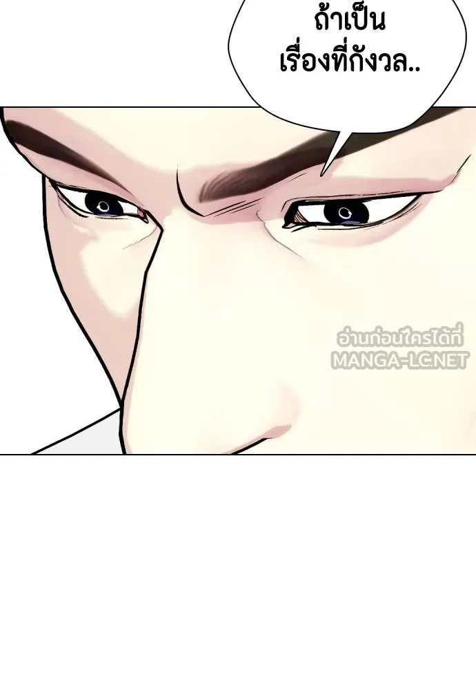 หมาหัวเน่า ตอนที่ 131 รูปที่ 107