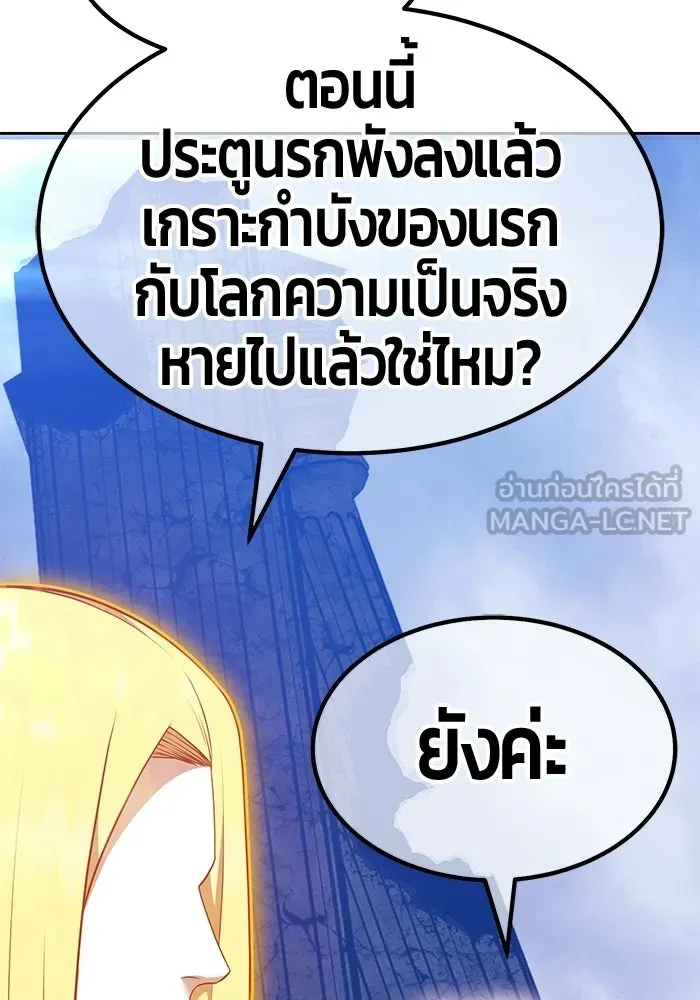 +99 ท่อนไม้พร้อมบวก ตอนที่ 112 จงรักภักดี (4) รูปที่ 366