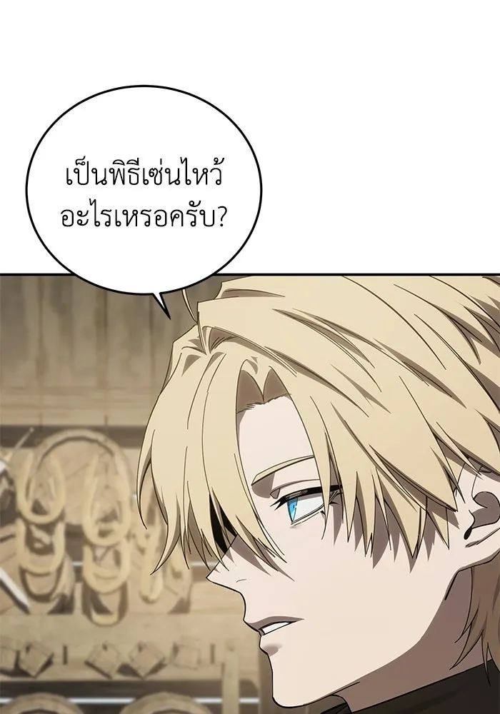 ยอดนักดาบผู้โอบอุ้มดารา ตอนที่ 98 รูปที่ 109
