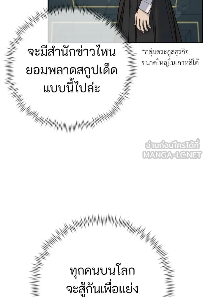 พริบตาเปลี่ยนโลก ตอนที่ 33 รูปที่ 90