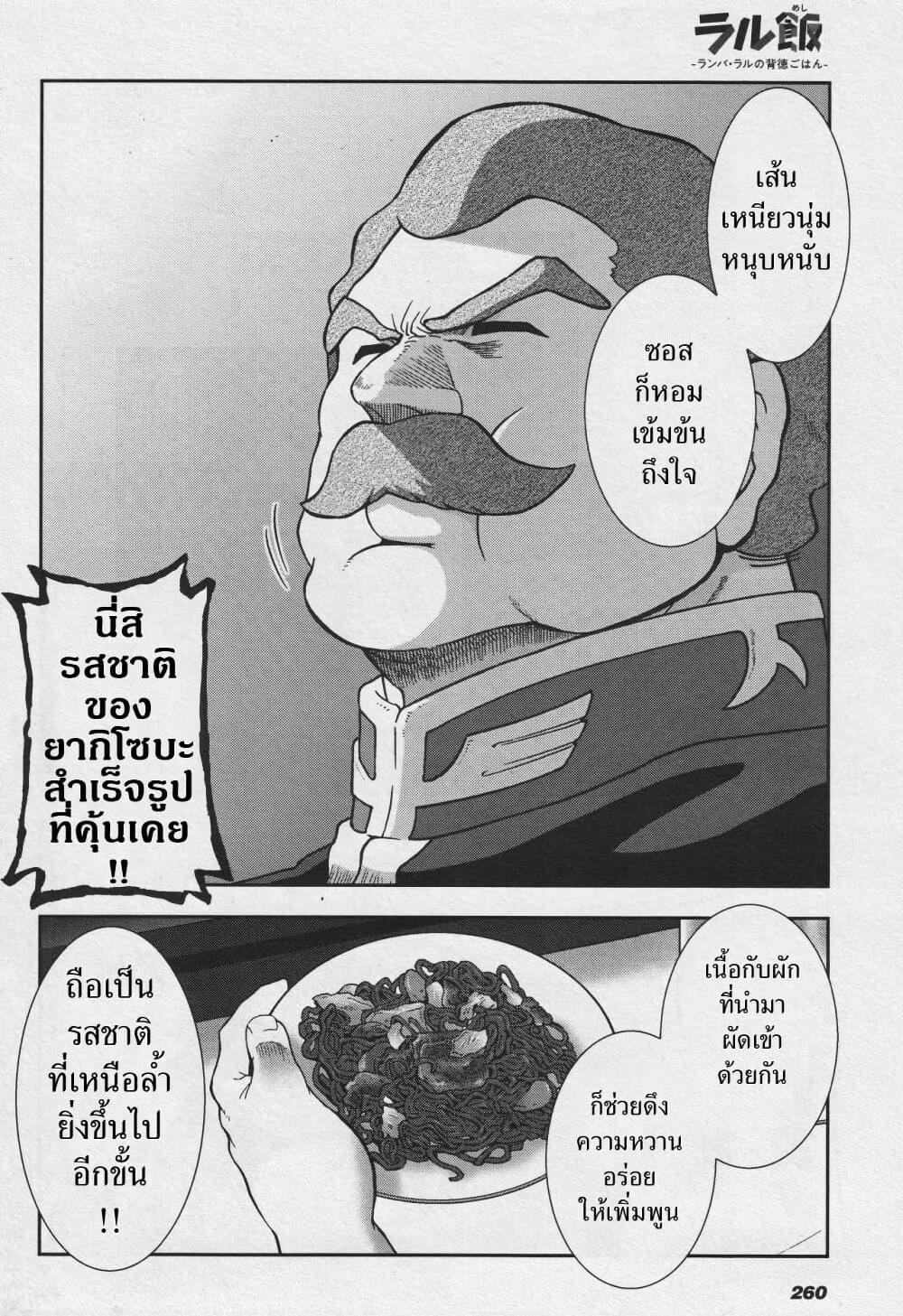 Manga-lc-com อ่านมังงะ อ่านการ์ตูน ออนไลน์ ฟรี Ral Meshi Ramba Ral no Haitoku Gohan ตอนที่ 1 2 3 4 5 6 7 8 9 10 11 12 13 14 ฟรี ไม่มีโฆษณา Manga-lc - อ่าน มังงะ อ่าน การ์ตูน ออนไลน์ อ่านมังงะ ฟรี