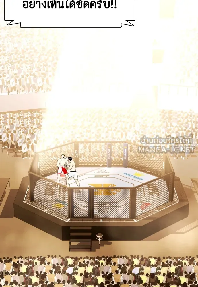 หมาหัวเน่าเก๋าเกินไป ตอนที่ 82 รูปที่ 123