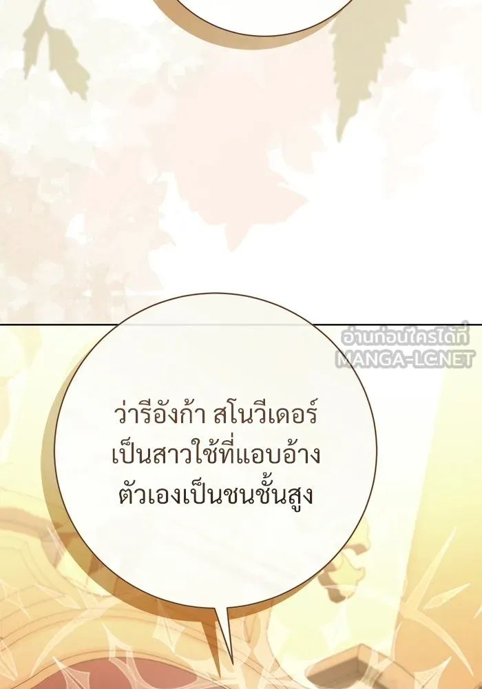 แด่ชู้รักของสามี ตอนที่ 92 รูปที่ 12