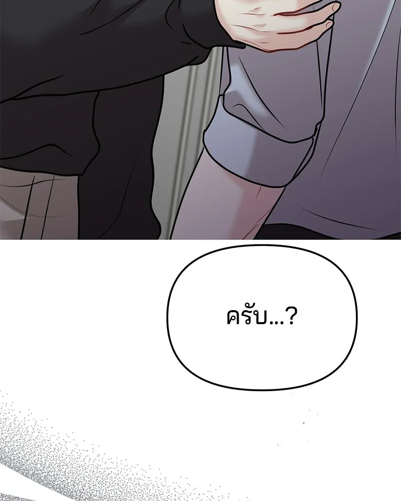 จ้า แม่คนสวย ตอนที่ 42 รูปที่ 52