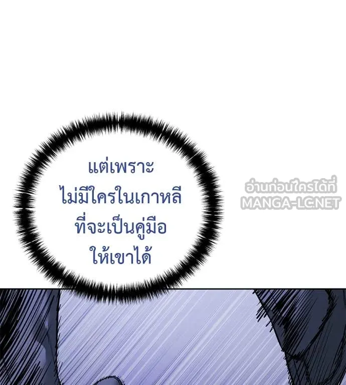มัจจุราชชุดแดง ตอนที่ 24 รูปที่ 145