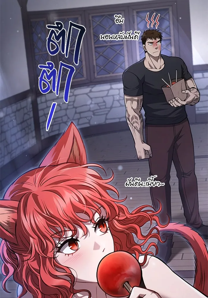 เอาชีวิตรอดในเกมฉบับคนเถื่อน ตอนที่ 116 แทงเกอร์, ผู้นำทาง, ลีดเดอร์, รูปที่ 137