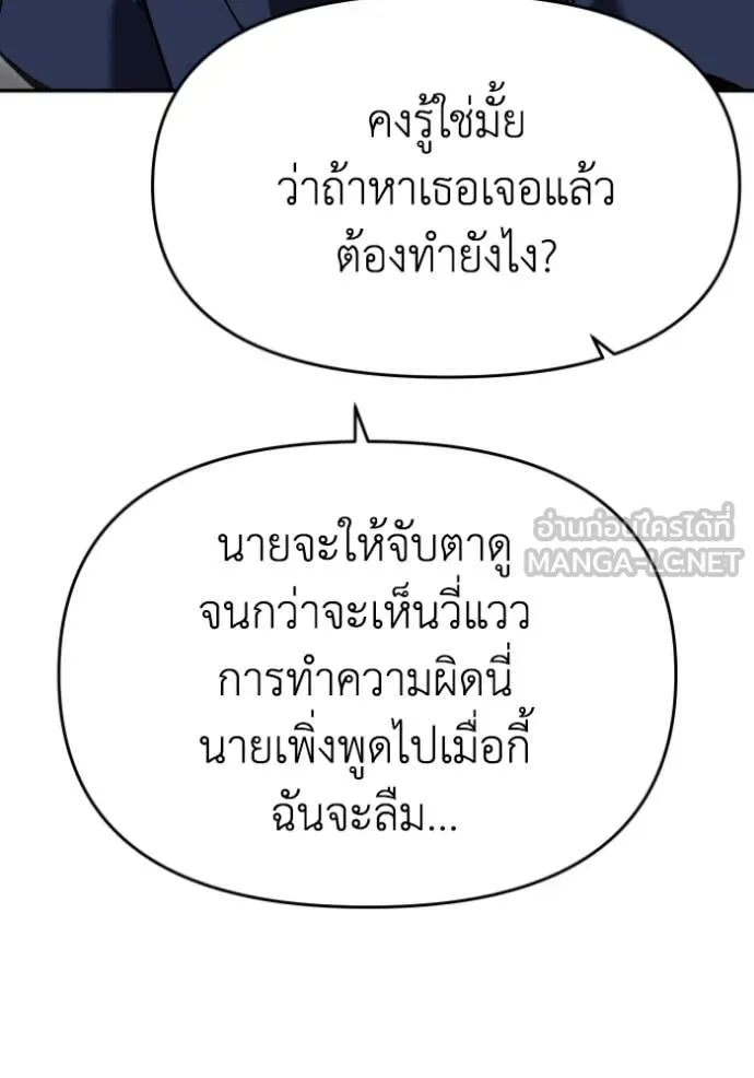 อดีตบอสหอคอย ตอนที่ 117 รูปที่ 149