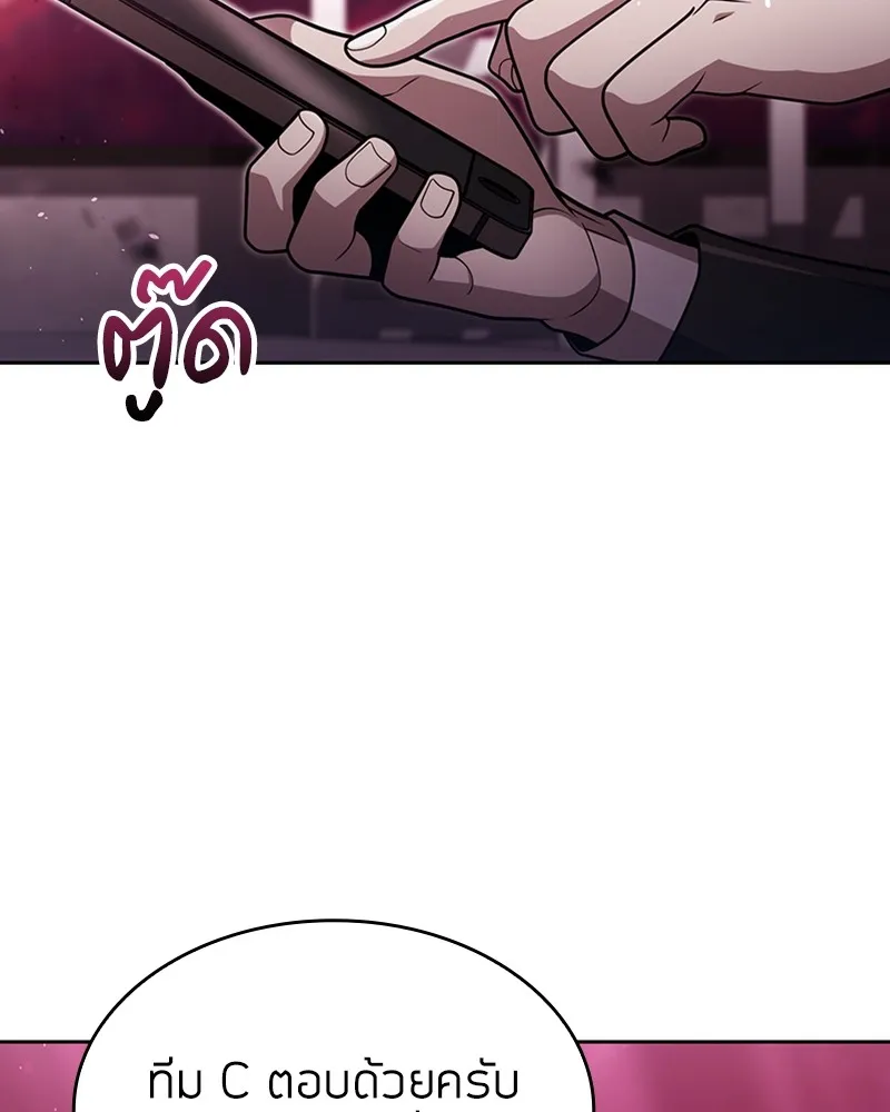 Clever Cleaning Life Of The Returned Genius Hunter ส_ดยอดฮ_นเตอร_สายคล_น ตอนที่ ตอนที่ 81 รูปที่ 136