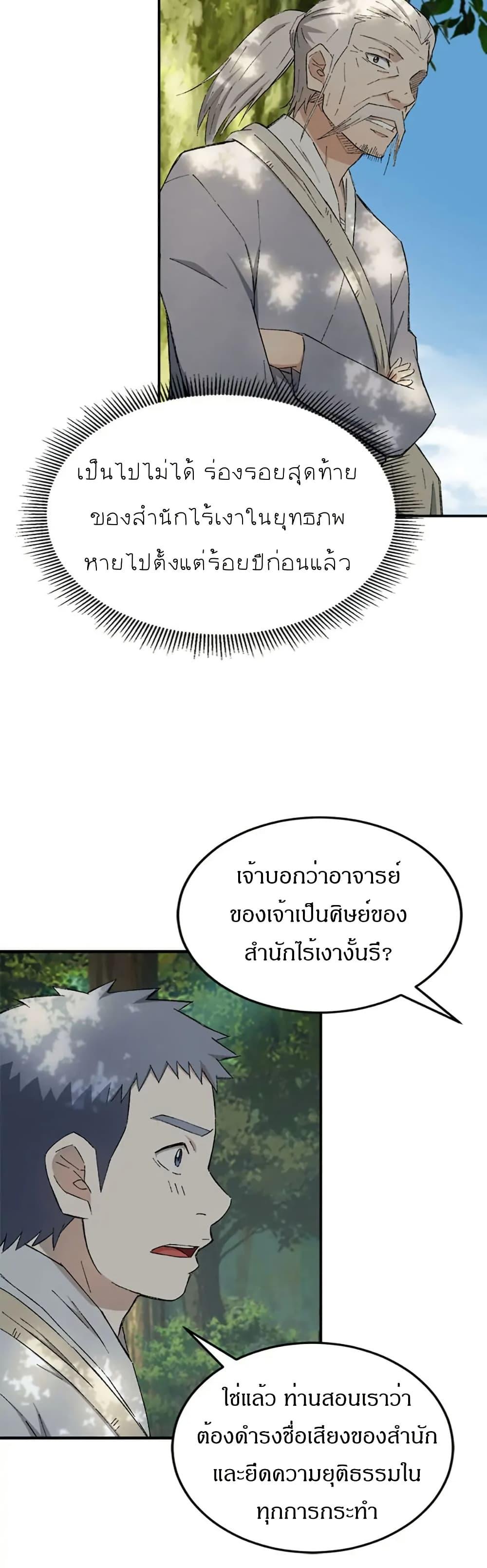 Manga-lc-com อ่านมังงะ อ่านการ์ตูน ออนไลน์ ฟรี Sunyu of the Shadowless ตอนที่ 1 2 3 4 5 6 7 8 9 10 11 12 13 14 ฟรี ไม่มีโฆษณา Manga-lc - อ่าน มังงะ อ่าน การ์ตูน ออนไลน์ อ่านมังงะ ฟรี