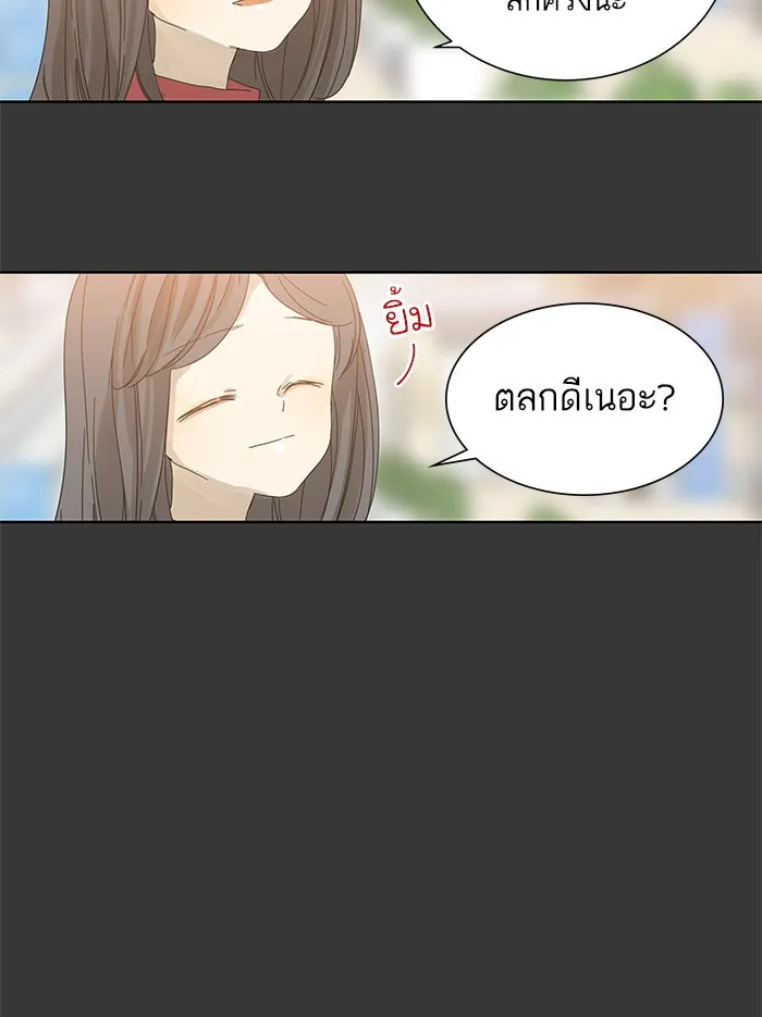 ฉันมันร้าย หรือเพราะโลกไม่น่ารัก ตอนที่ 43 รูปที่ 5