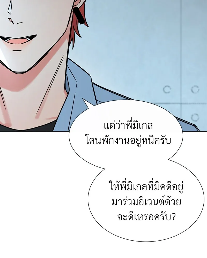 Level One Dreamersbrผู้ชนะรักนี้ต้องเป็น ตอนที่ 9 รูปที่ 25