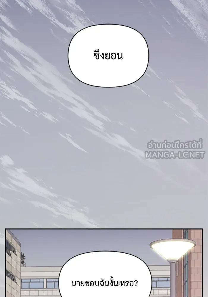 จริง ๆ แล้ว โอบารัมน่ะ… ตอนที่ 71 รูปที่ 39