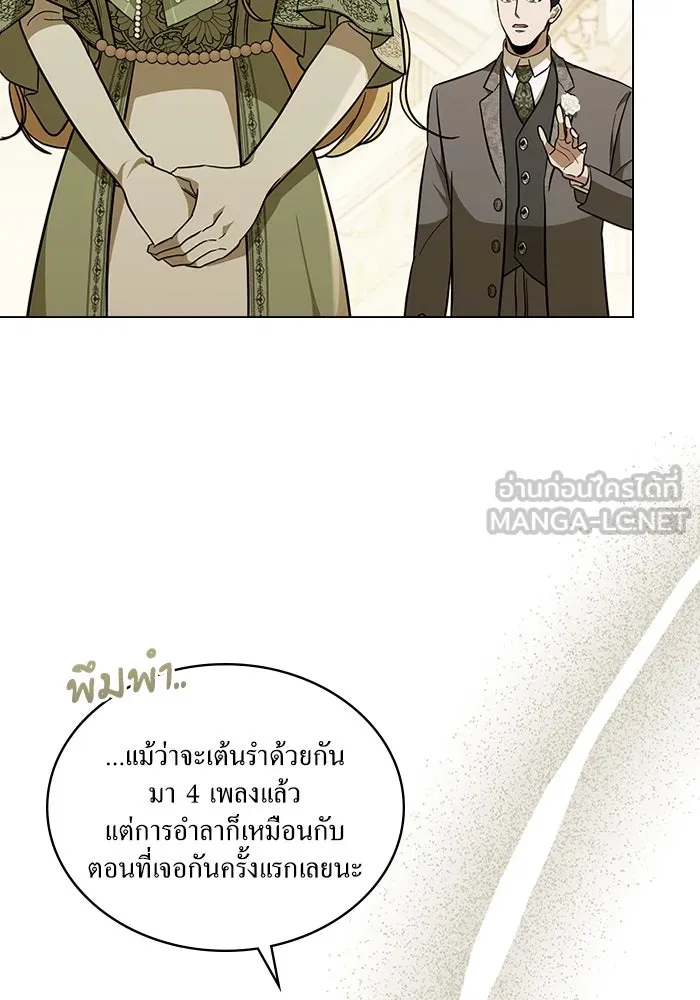 กู้ชีวิตลิขิตท่านเอิร์ล ตอนที่ 5 รูปที่ 9