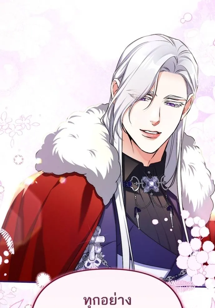 แด่ตัวละครโปรดที่ถูก ตอนที่ 94 รูปที่ 74