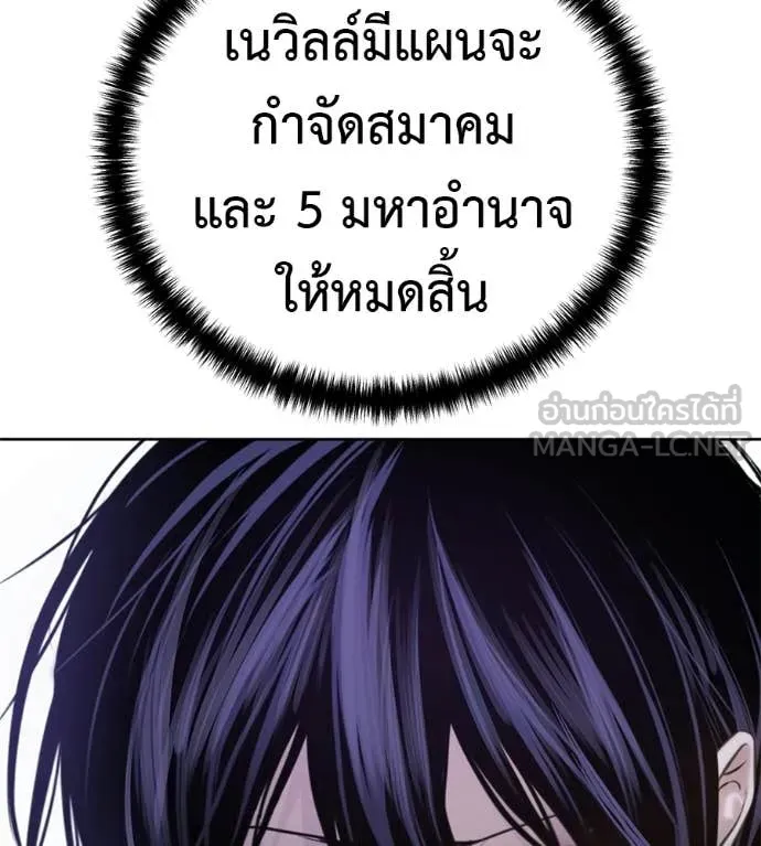 มัจจุราชชุดแดง ตอนที่ 30 รูปที่ 78