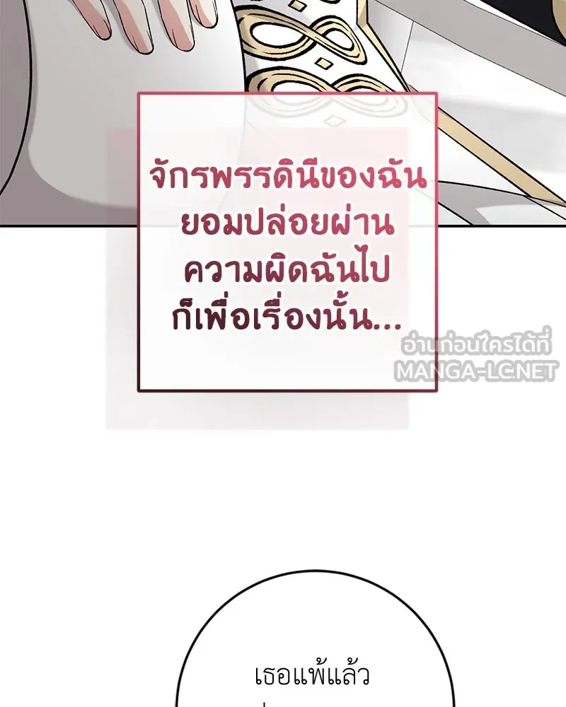 ภารกิจไล่ตามลุค บีเชล ตอนที่ 75 รูปที่ 66