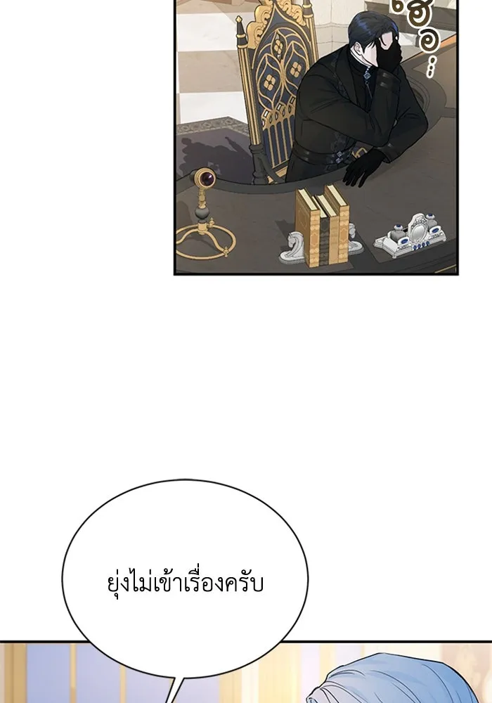 ไหนบอกว่าฉันใกล้ตาย ตอนที่ 13 รูปที่ 29