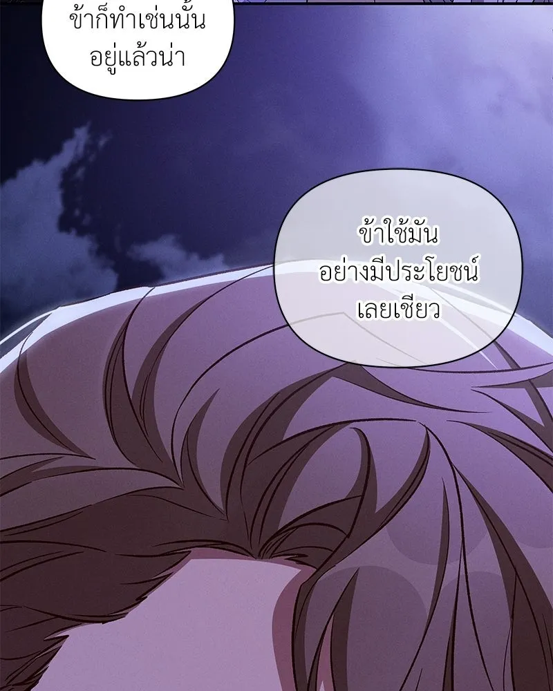 โอ้ ศัตรูที่รัก ตอนที่ ตอนพิเศษ 2 รูปที่ 61