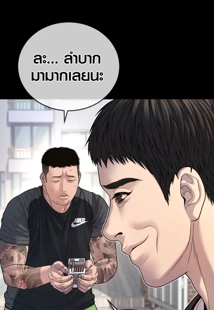อาชญากรวัยเยาว์ ตอนที่ 73 ไพ่ใบที่สอง รูปที่ 223