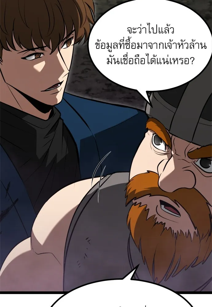 ก็อบลินเลเวล 999 ตอนที่ 1 รูปที่ 148