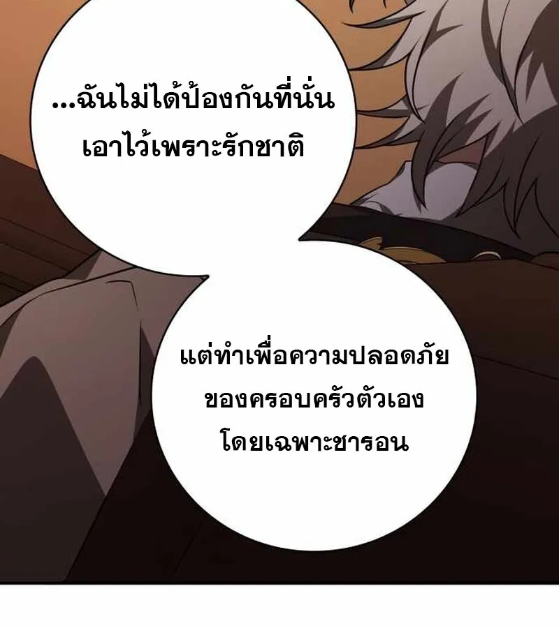 I Become a Legendary Arch Mage by Reading a Book ฉ_นกลายเป_นจอมเวทย_ในตำนานจากการอ_านหน_งส_อ ตอนที่ ตอนที่ 40 รูปที่ 143
