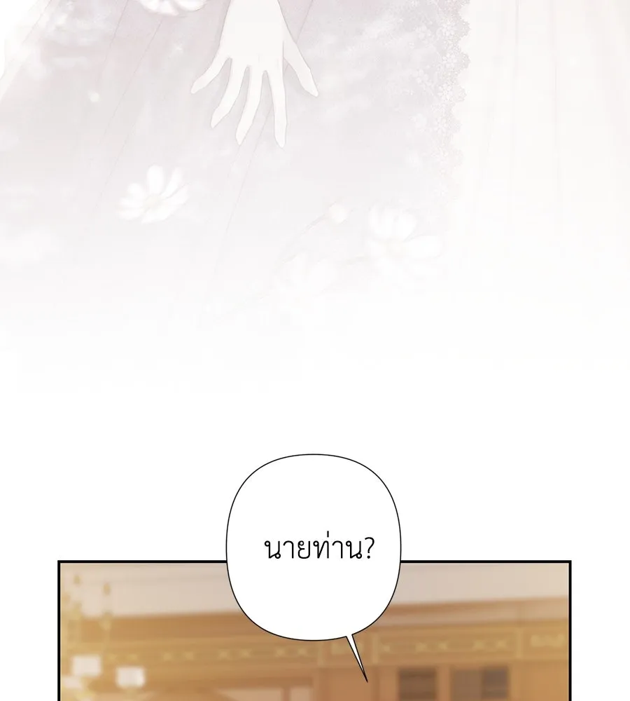 บาสเตียน ตอนที่ 35 รูปที่ 65