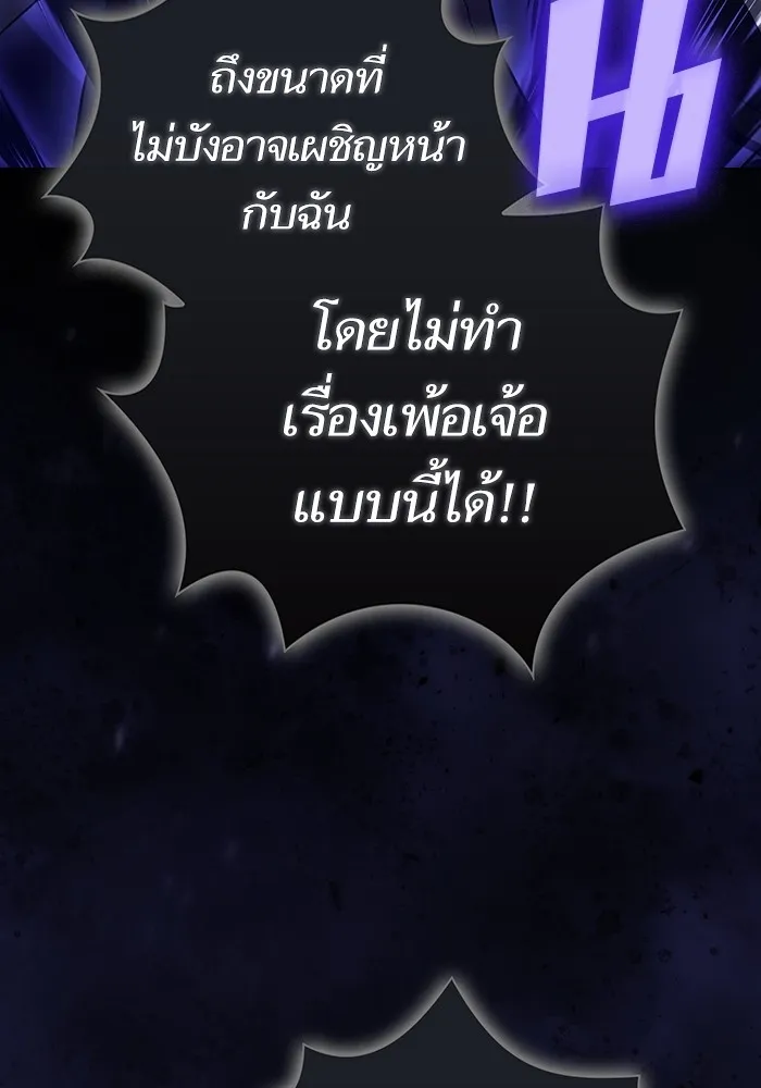 ผู้เล่นขั้นเทพแห่งหอคอยฝึกสอน ตอนที่ 214 รูปที่ 97