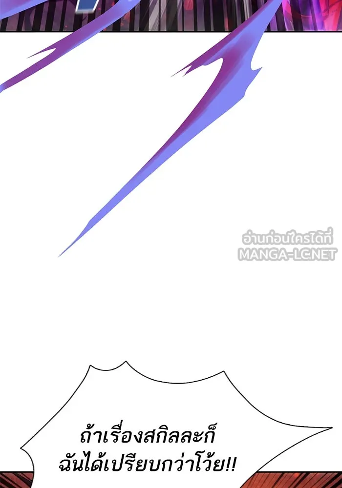 My S-Class Hunters ตอนที่ 91 เจ้านายของเหล่ามังกรคำสาปพิษ ( รูปที่ 141
