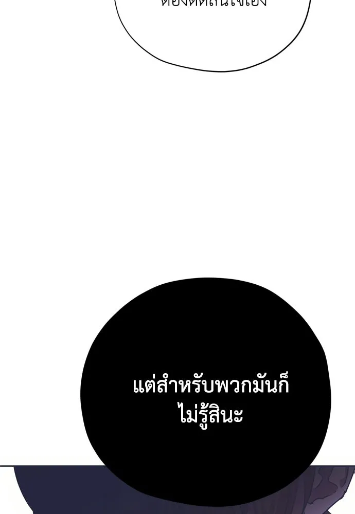 คมเขี้ยวชำระแค้น ตอนที่ 63 รูปที่ 128