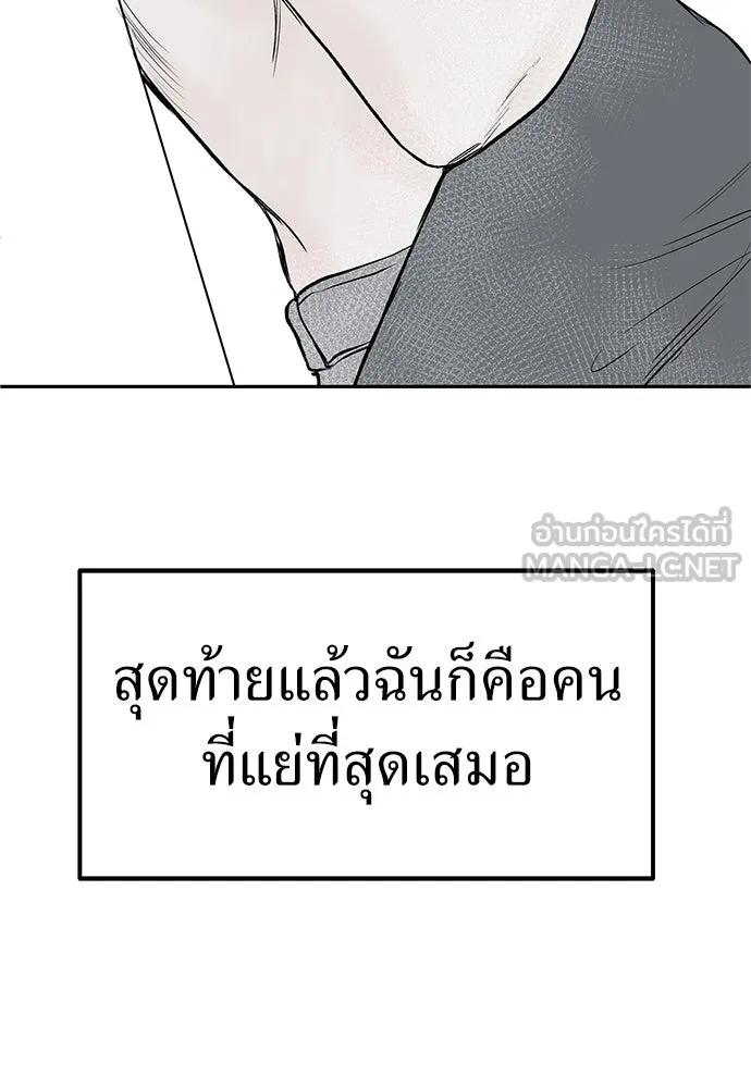 ถ่านไฟเราไม่เก่าเลย ตอนที่ 16 รูปที่ 15