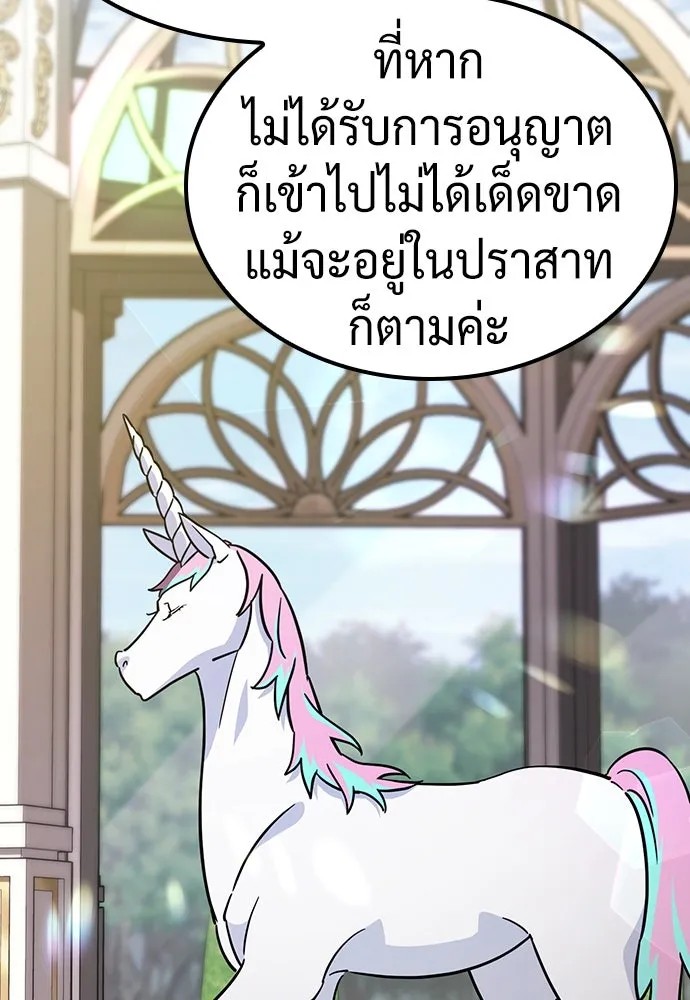 คลินิกสัตว์ต่างโลกของคิมโอจิน ตอนที่ 18 รูปที่ 17