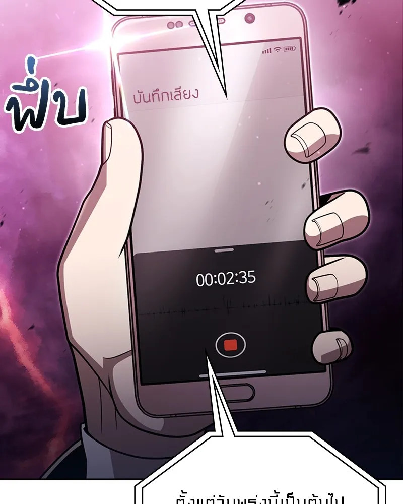 Clever Cleaning Life Of The Returned Genius Hunter ส_ดยอดฮ_นเตอร_สายคล_น ตอนที่ ตอนที่ 83 รูปที่ 147