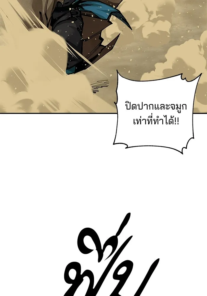 คุณปู่จอมยุทธกับหลานสาวสุดแกร่ง ตอนที่ 101 รูปที่ 232