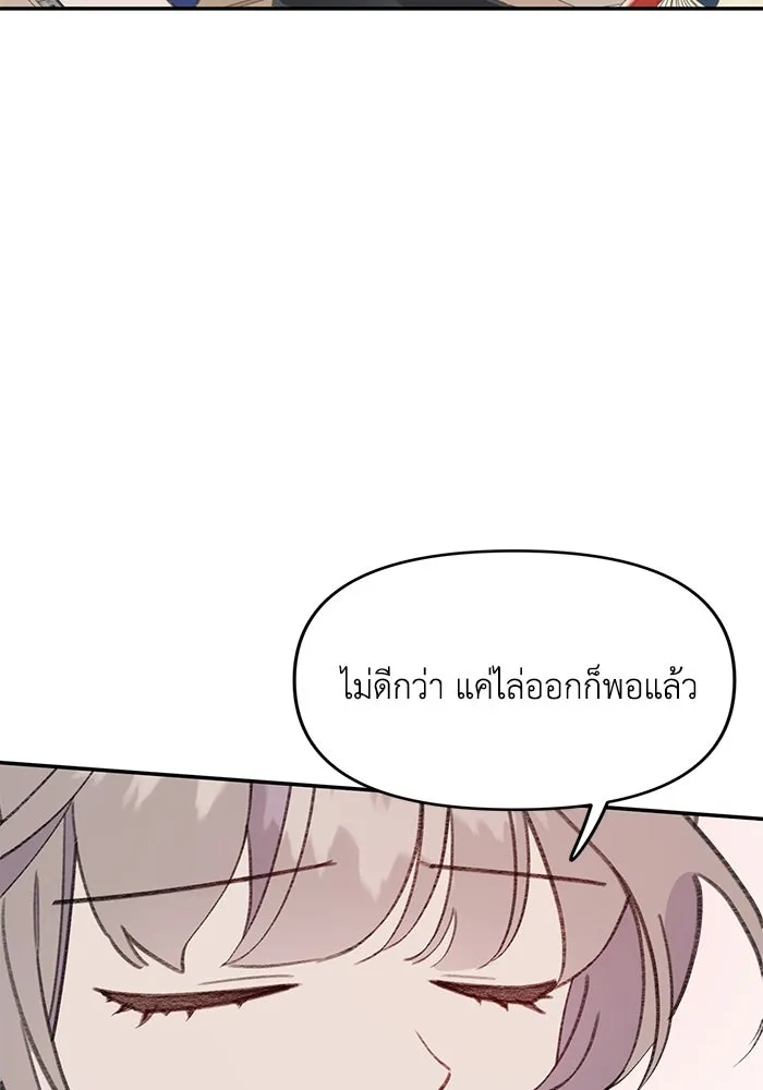 รักน้ำ รักปลา รักเธอนะ ตอนที่ 27 ปลาที่ไว้ใจไม่ได้ รูปที่ 67