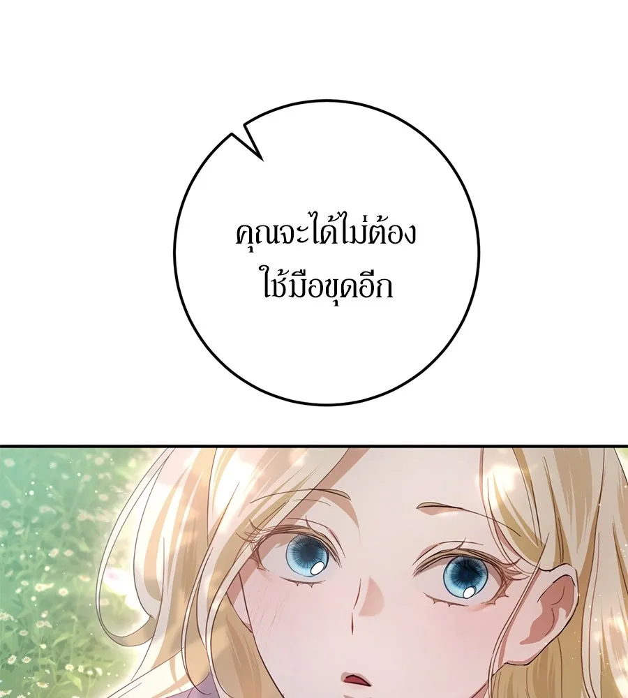 เบื้องหลังรอยยิ้มของเจ้าหญิง ตอนที่ 22 รูปที่ 56